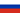 Bandeira da Rússia